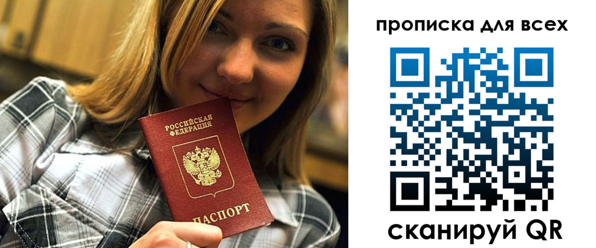 прописка для военкомата в Кондрово