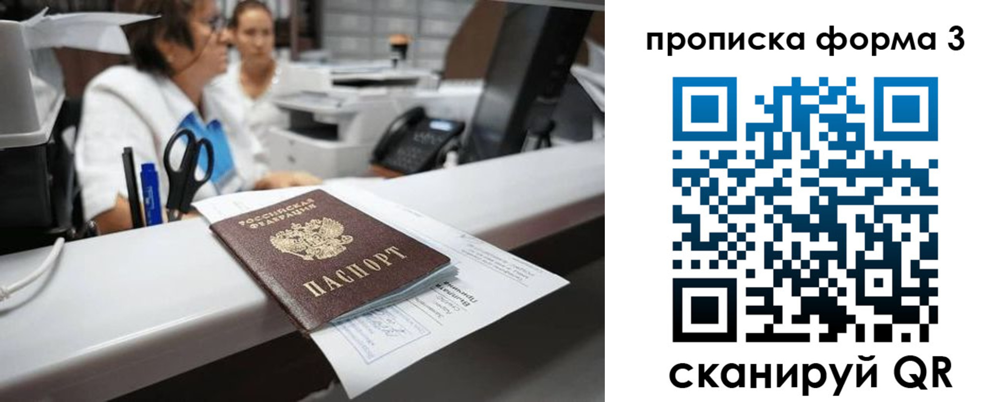 прописка паспорт в Кондрово