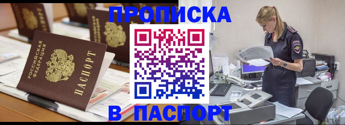 временная регистрация в квартире в Кондрово