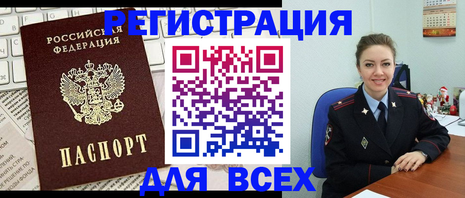 прописка для военкомата в Кондрово