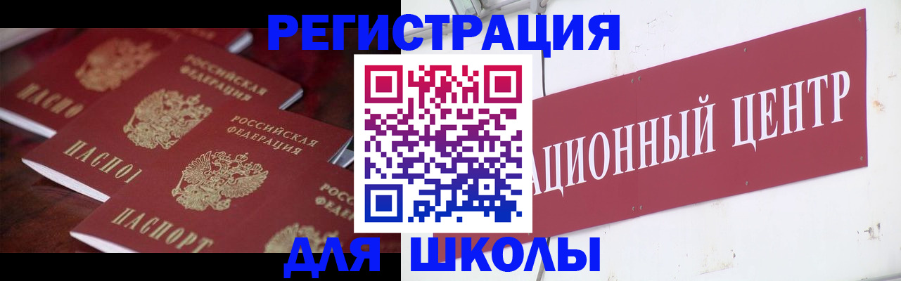 прописка штамп в Кондрово