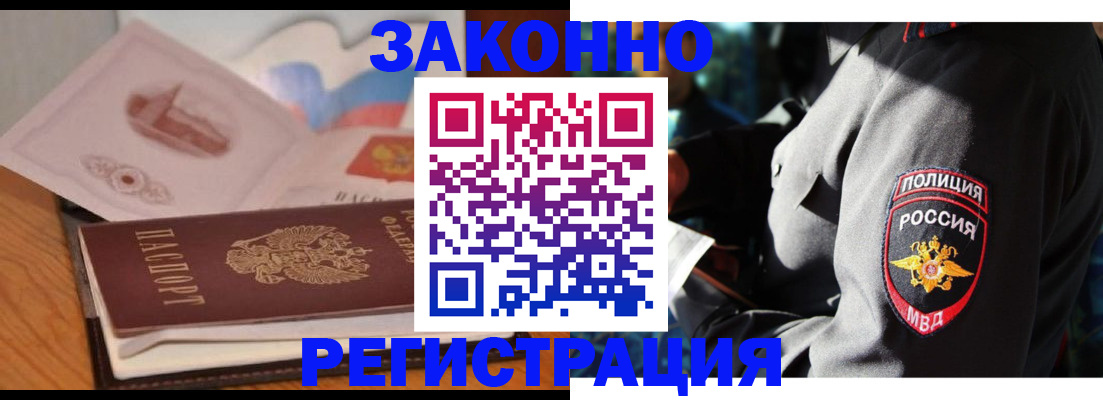 временная регистрация недорого в Кондрово