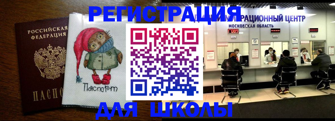 прописка штамп в Кондрово