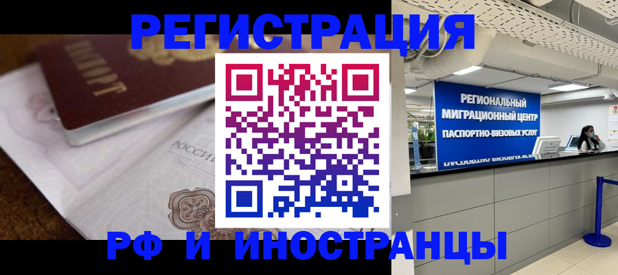 прописка законно в Кондрово