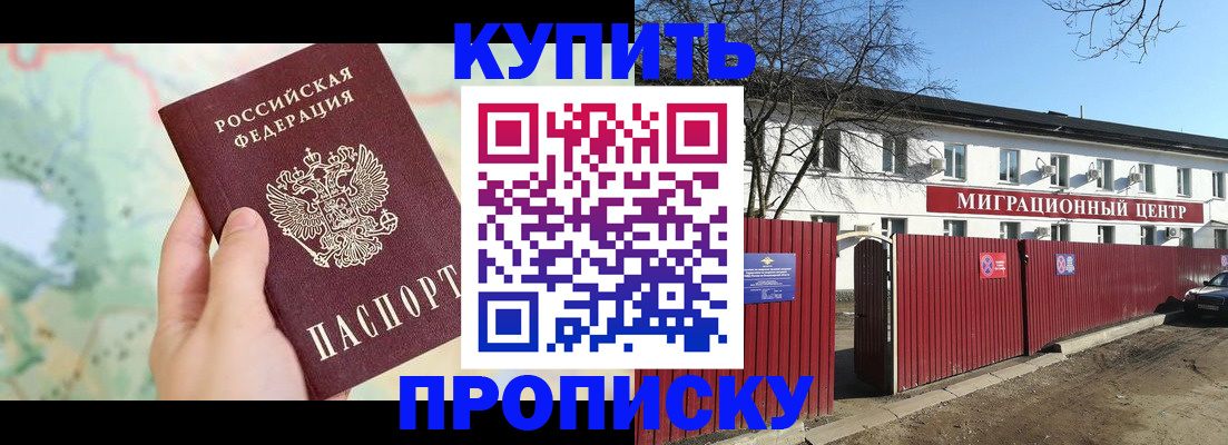 прописка в квартире в Кондрово