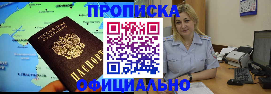 где прописаться в Кондрово