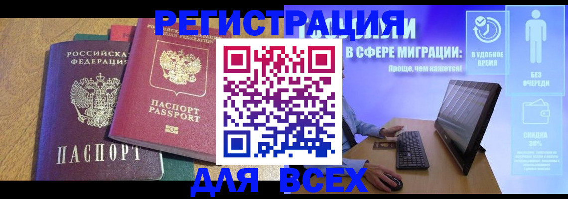 регистрация в Кондрово