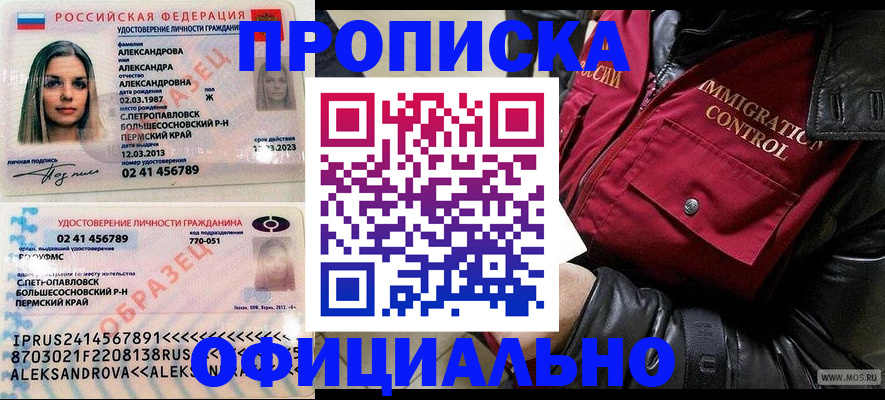 временная регистрация госуслуги в Кондрово